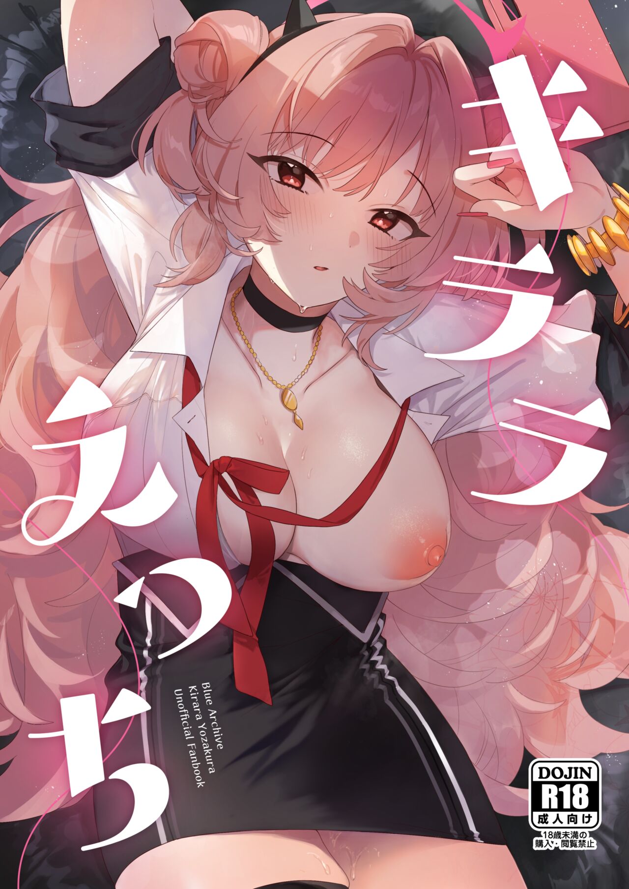 Kirara Ecchi cover