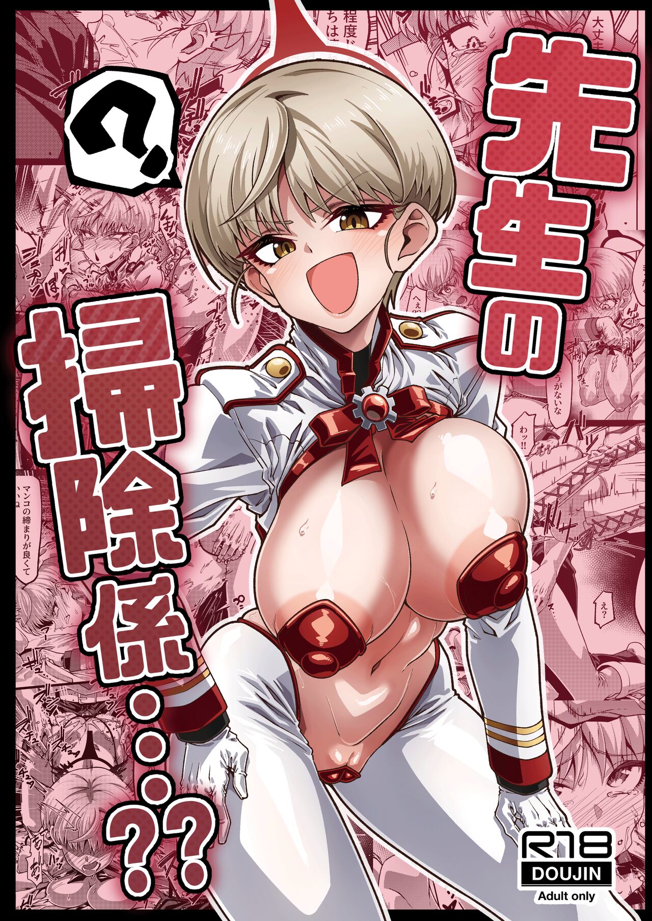 In Charge of Sensei-Cleaning Duty... cover