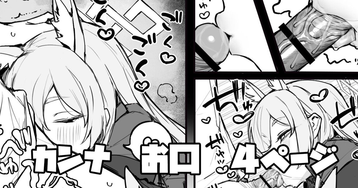 Kanna Okuchi cover