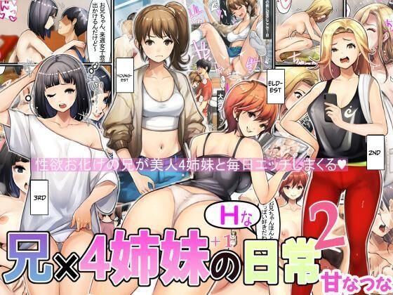 The Daily Lives of a Brother & His 4 Sisters 2 cover