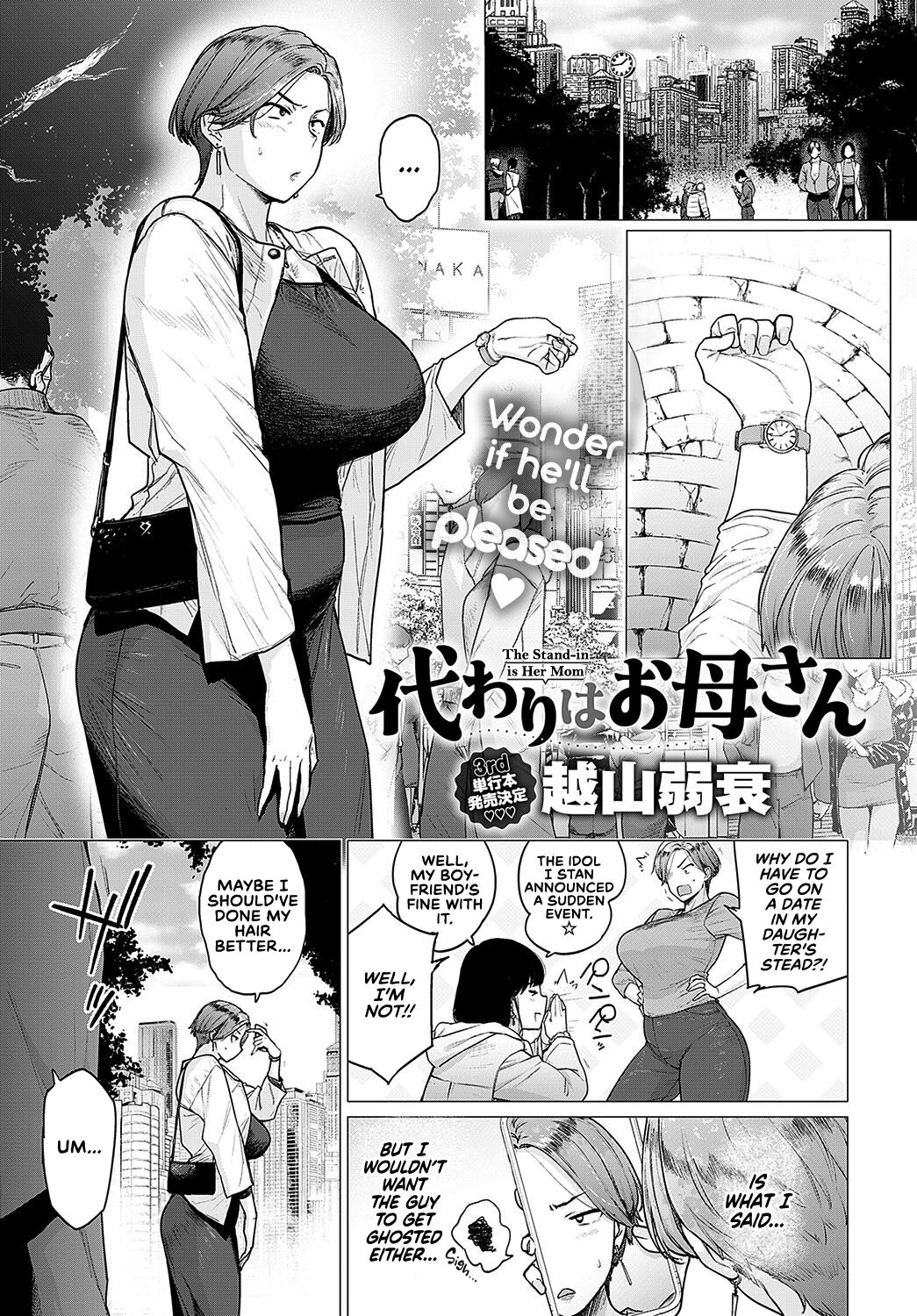 The Stand-in is Her Mom cover