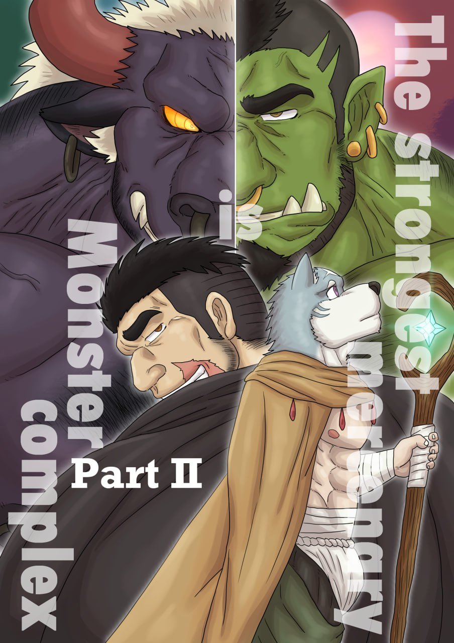 The strongest mercenary is Monster complex Part II cover