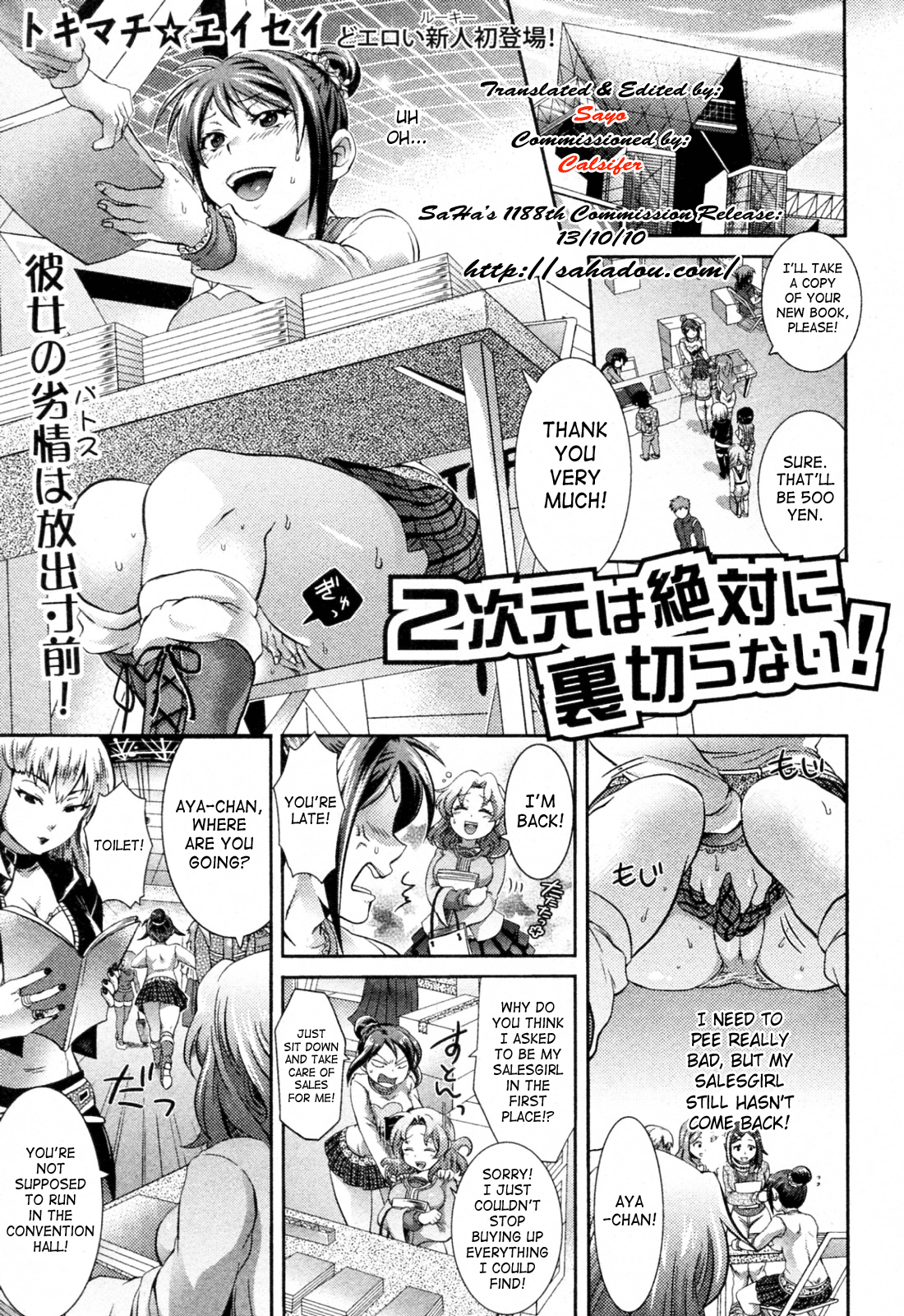 2 Jigen wa Zettai ni Uragira nai! cover