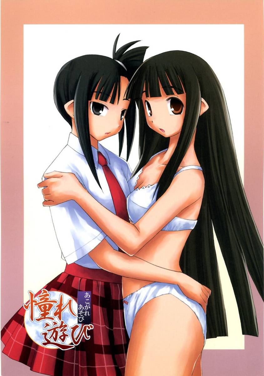 Akogare Asobi cover