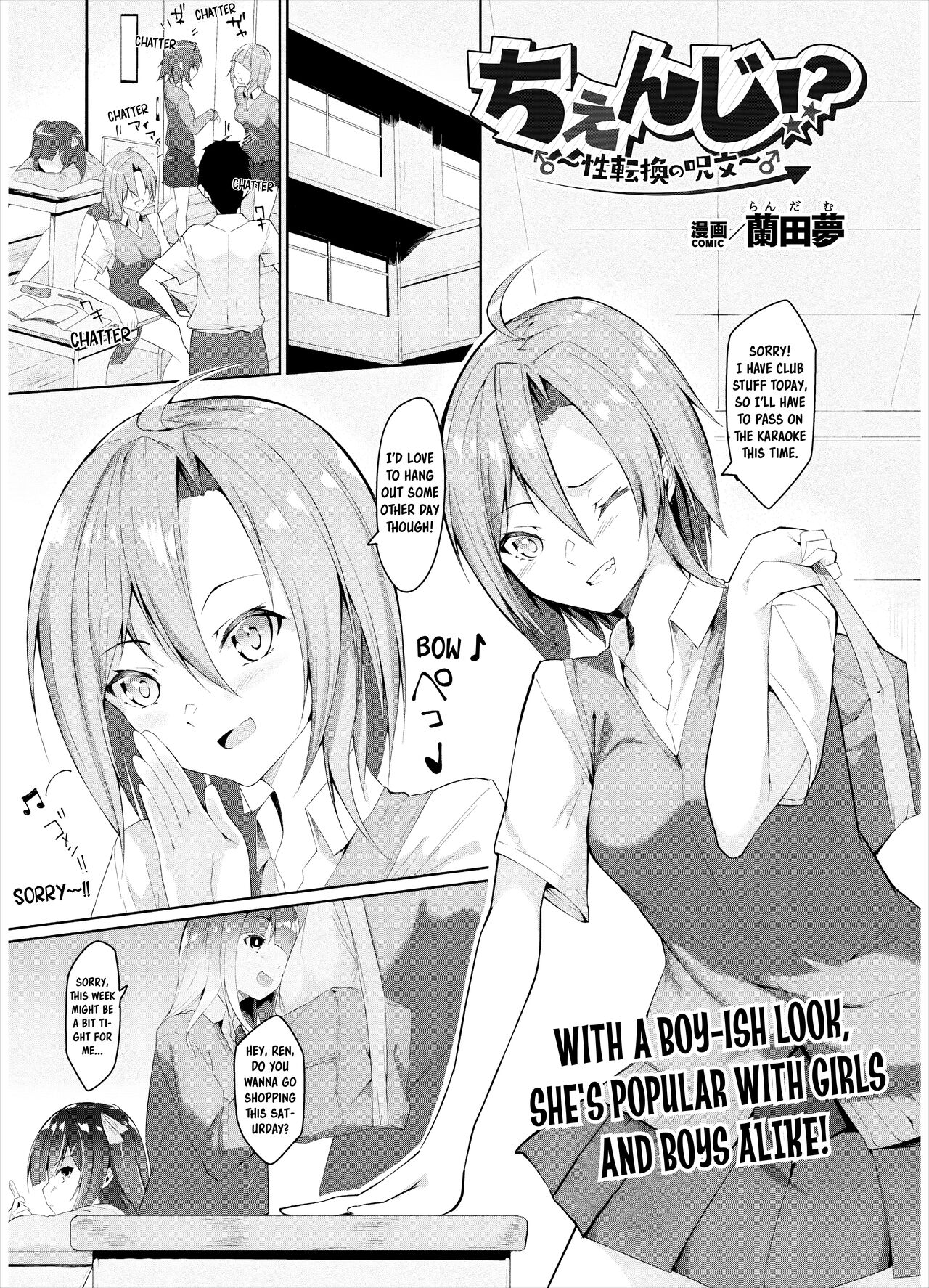 Change!? ~The Gender Swap Spell~ cover