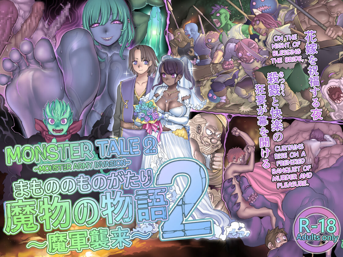 Monster Tale 2 ~Monster Army Invasion~ cover