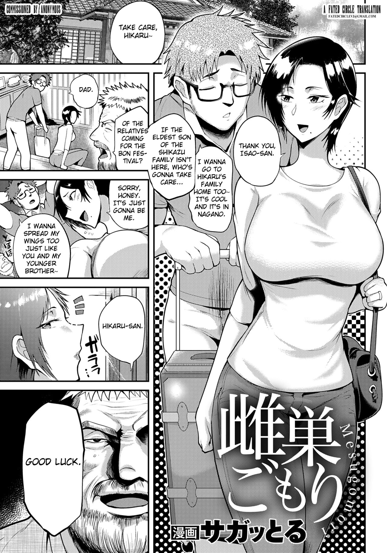 Mesugomori cover