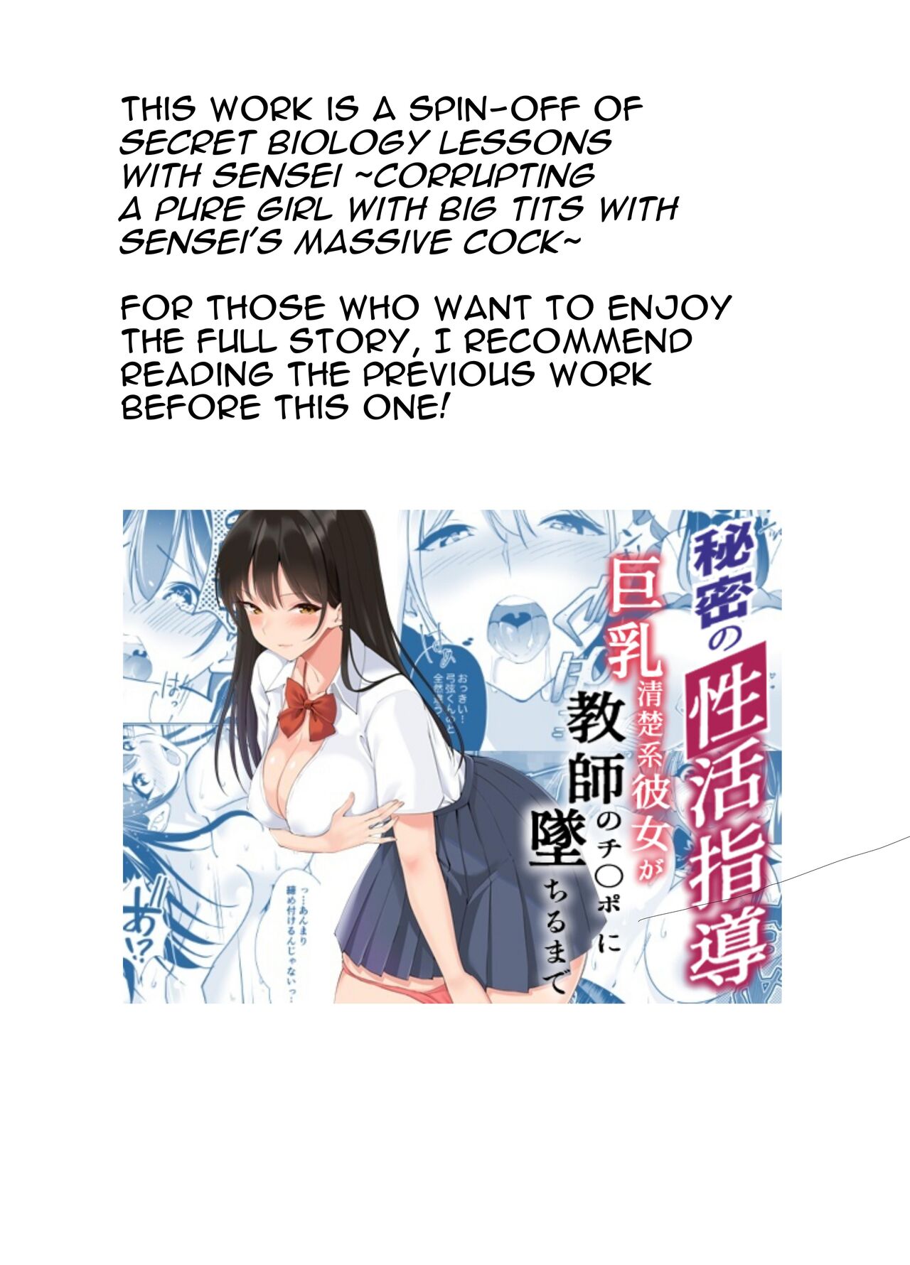 Secret Sexual Guidance ~Busty Prim & Proper Girlfriend Corrupted In The PE Storeroom~ cover