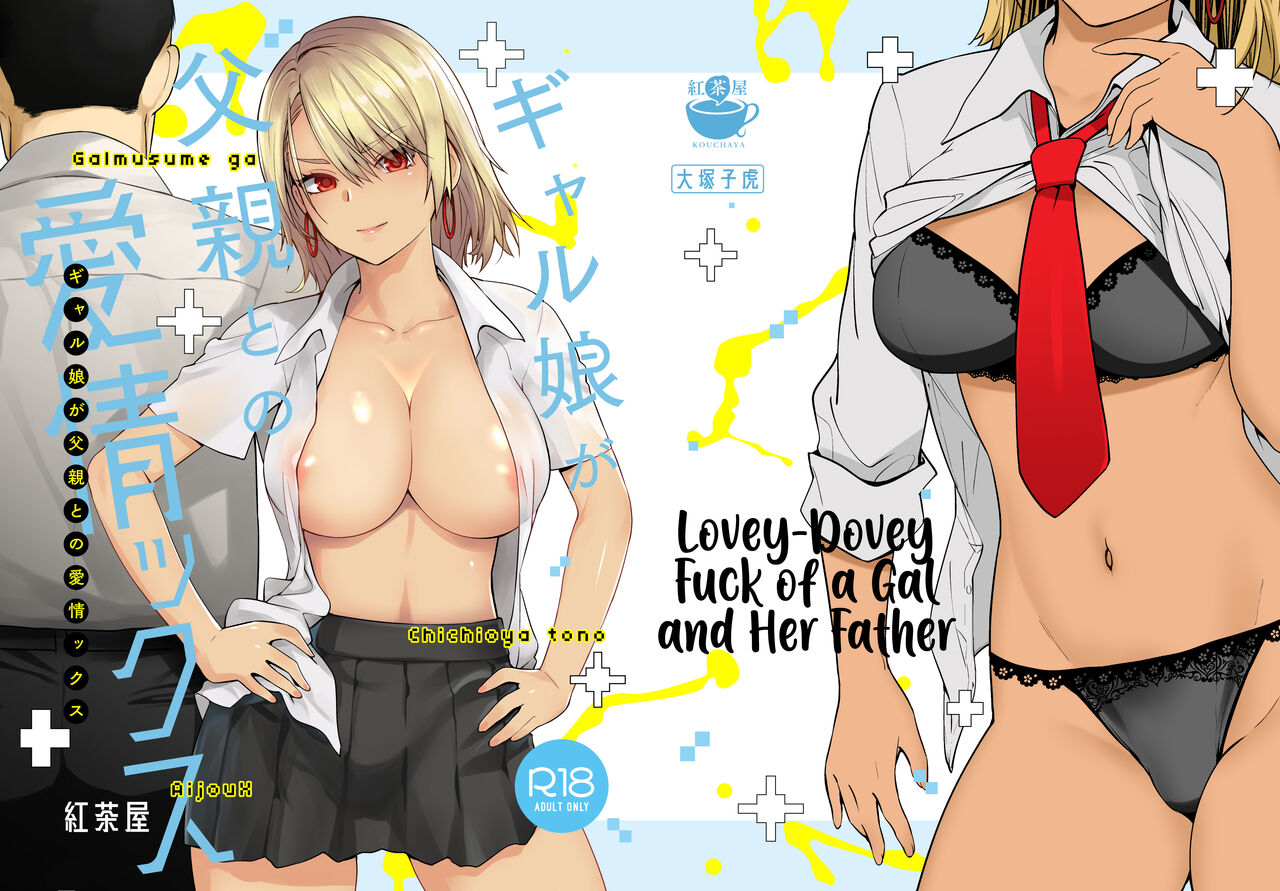 Lovey-Dovey Fuck of a Gal and Her Father cover