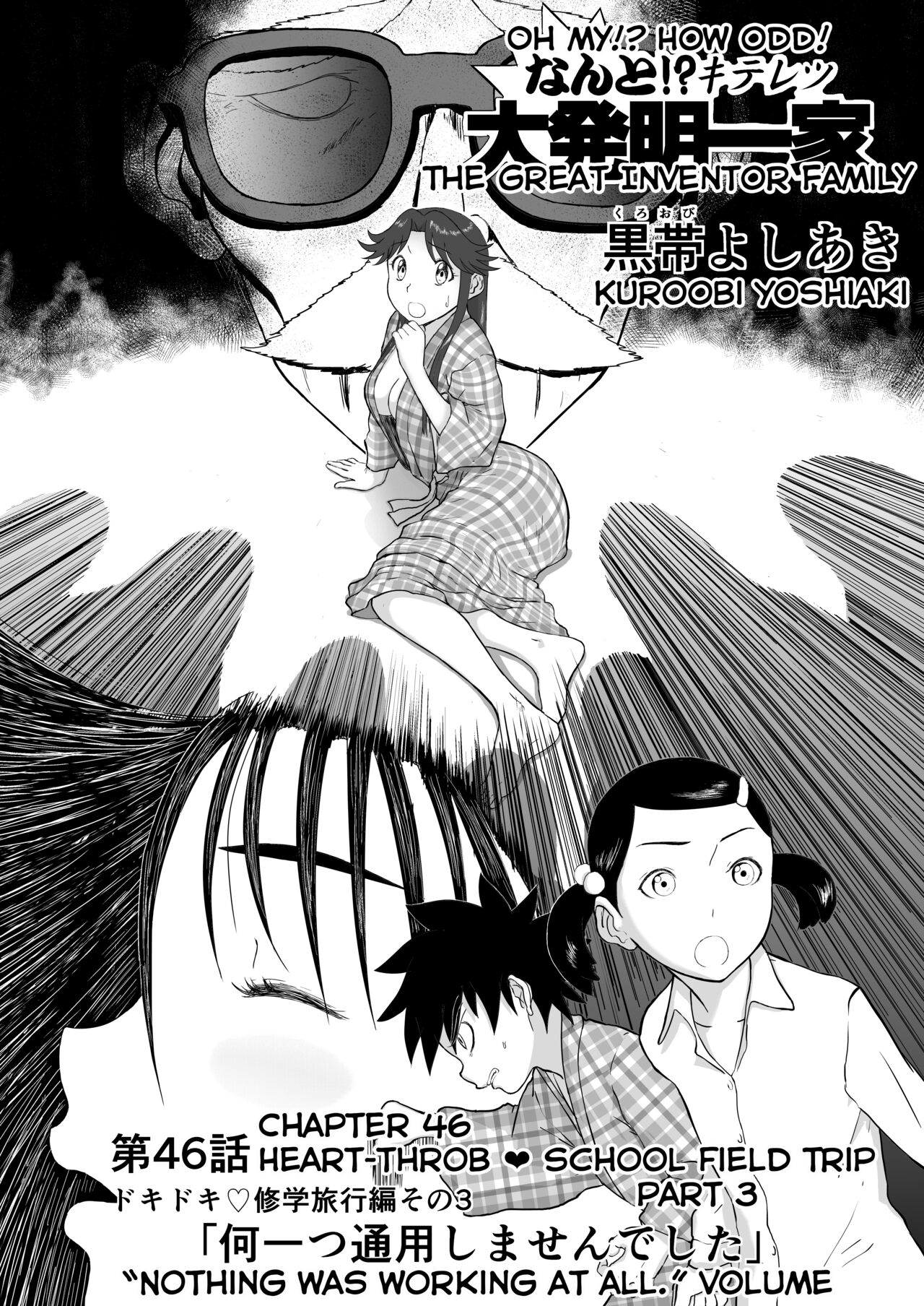 Mousou Meisaku Kuradashi Gekijou Sono 6 "Nankite Roku" cover