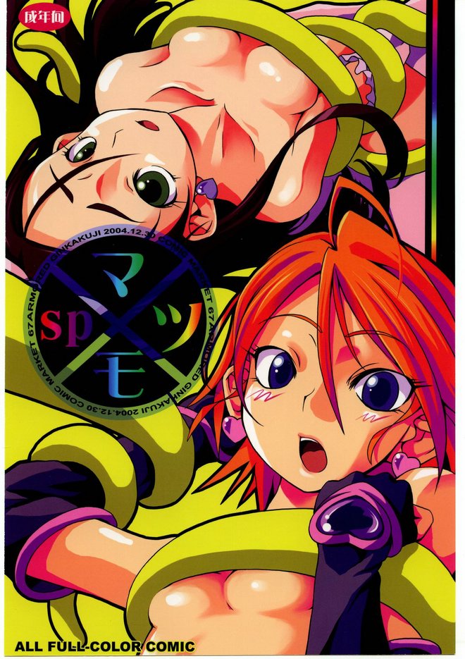 Matsumo sp cover