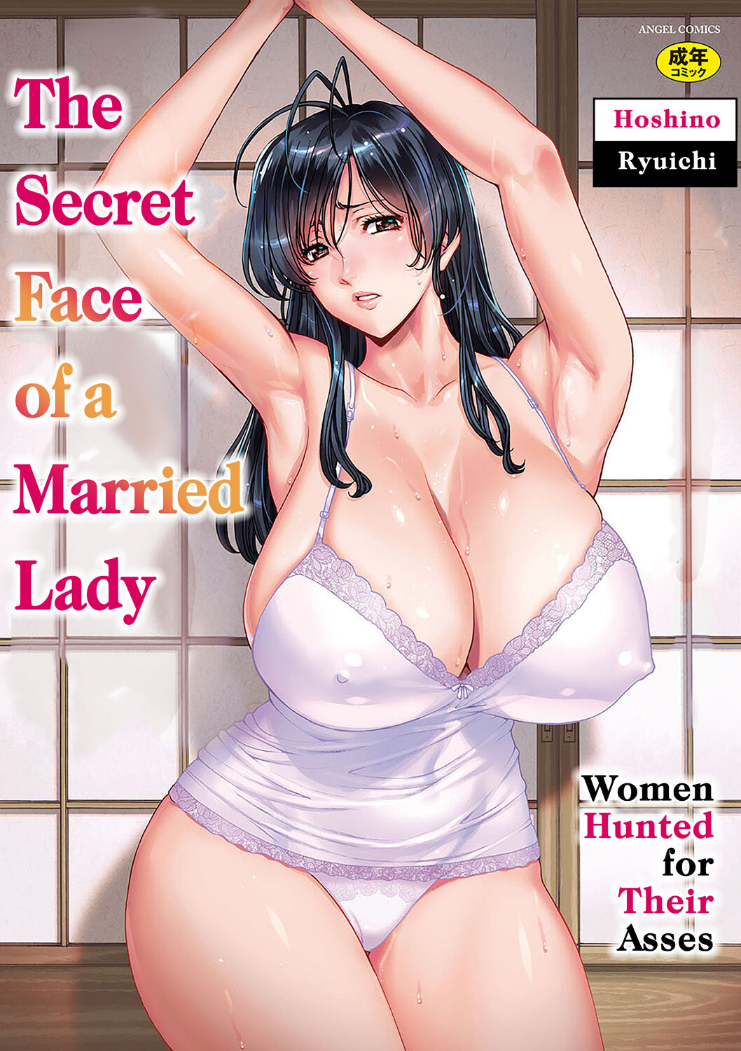 The Secret Face of a Married Lady - Women Hunted for Their Asses cover