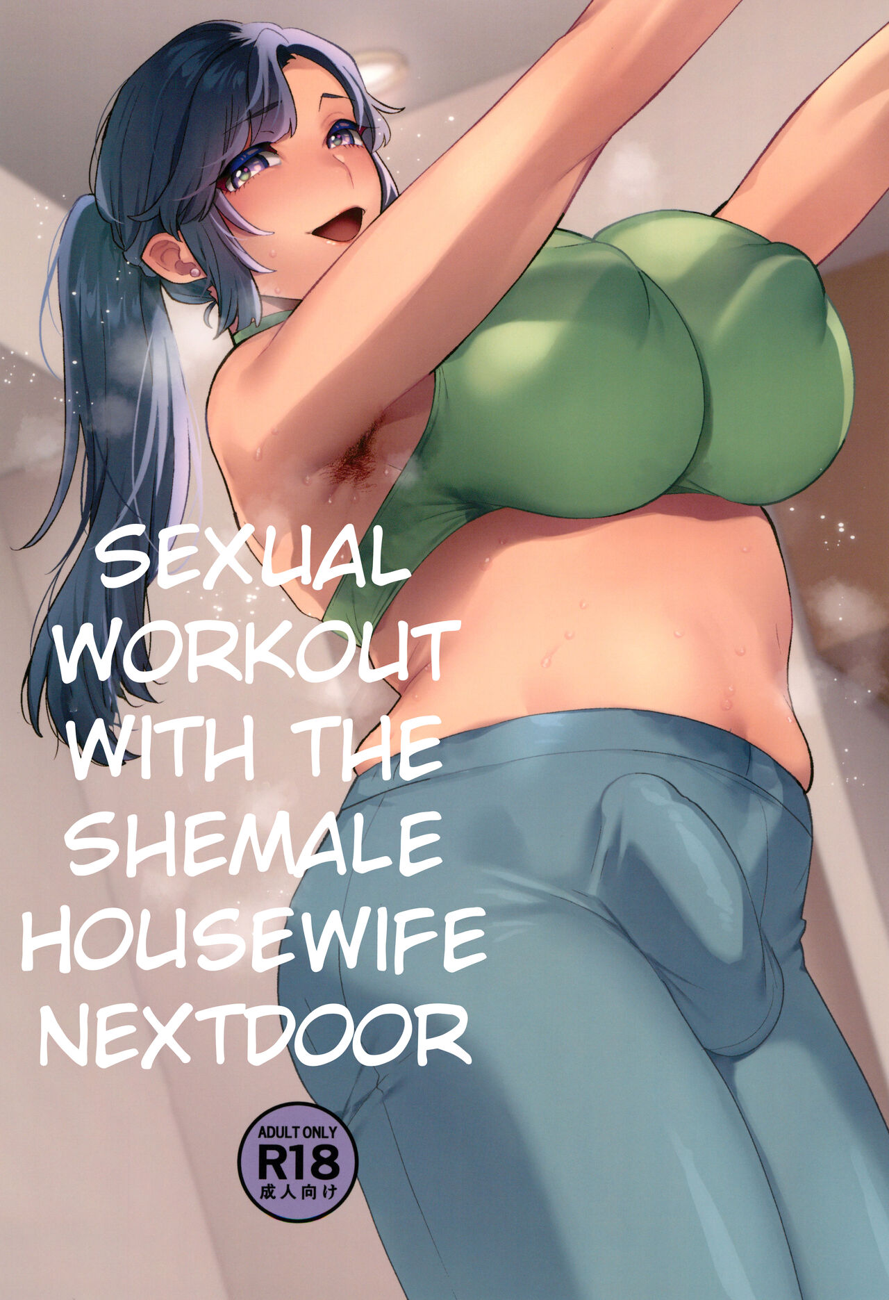 Sexual Workout with the Shemale Housewife Nextdoor cover