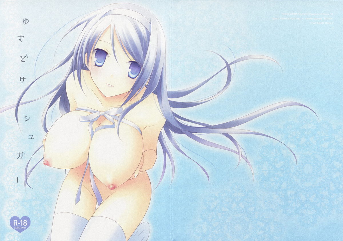 Yukidoke Sugar (Wild Arms 5) [English] =Team Vanilla= cover