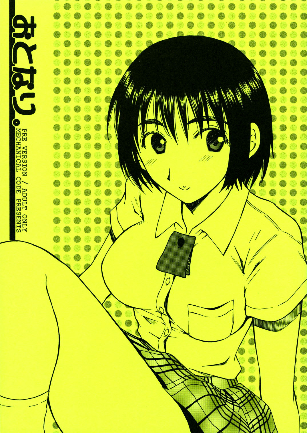 Otonari Pre Version cover