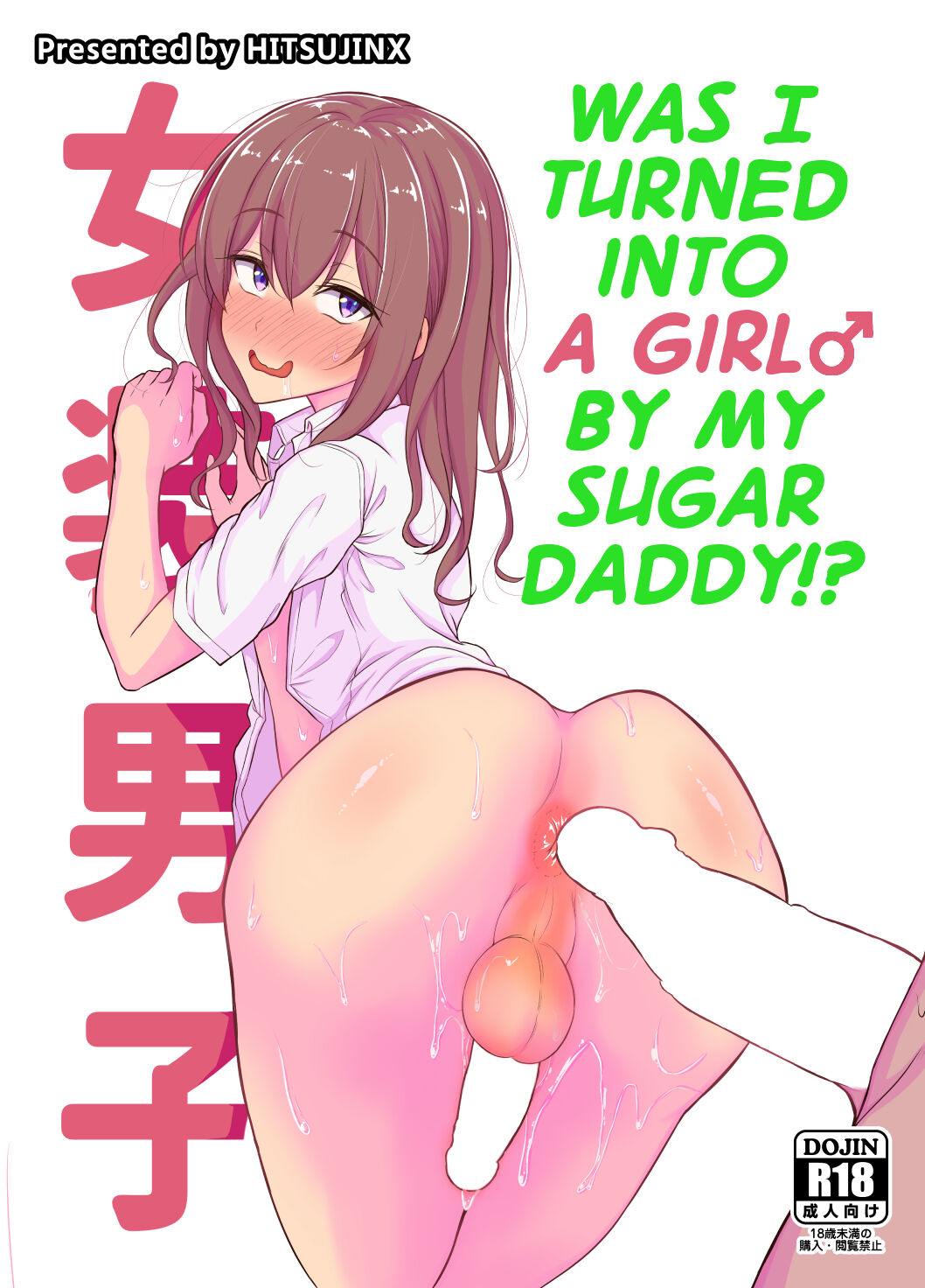 Was I Turned into a Girl by my Sugar Daddy!? cover