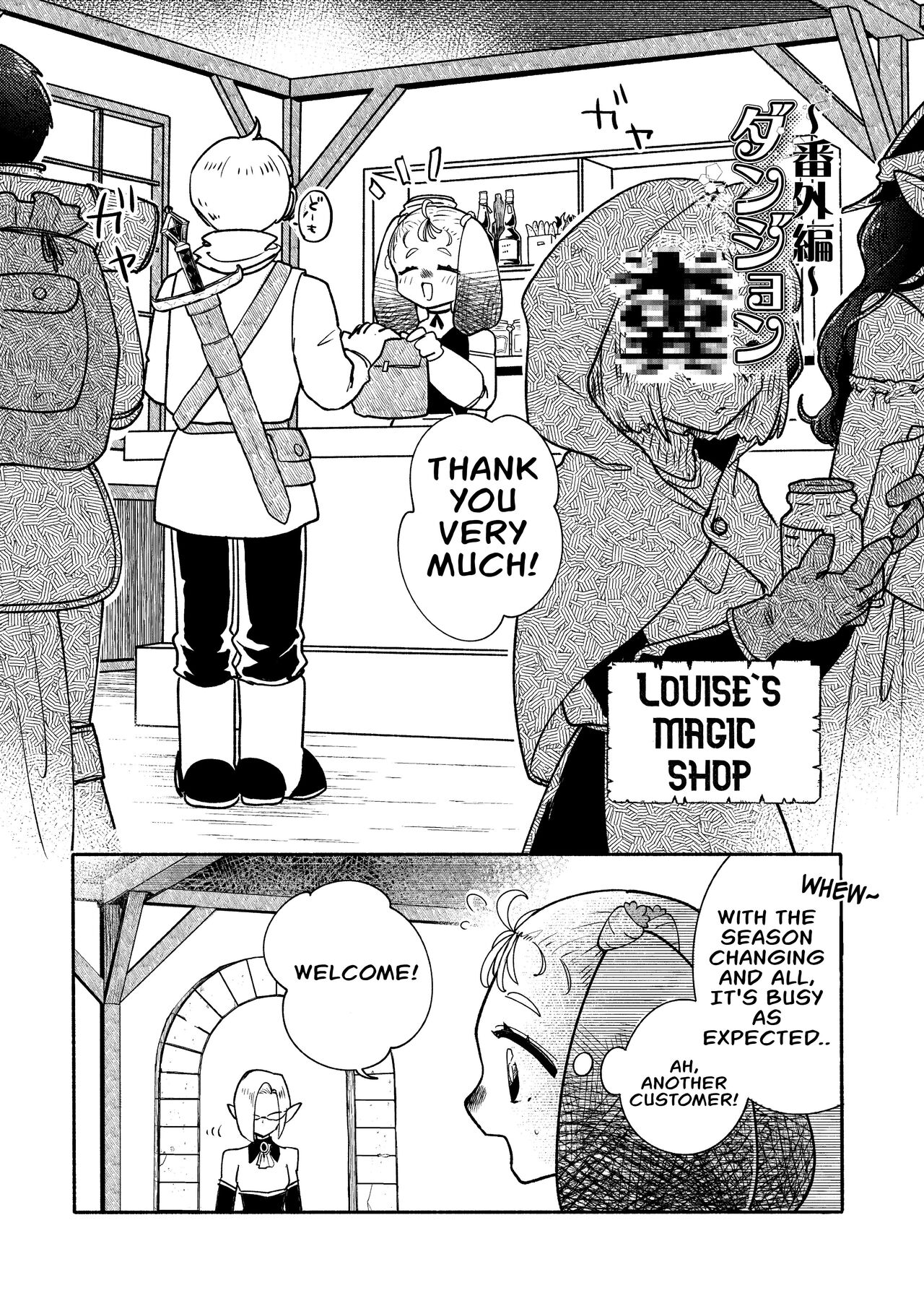 Dungeon Shit -Extra edition- Ch. 6 cover