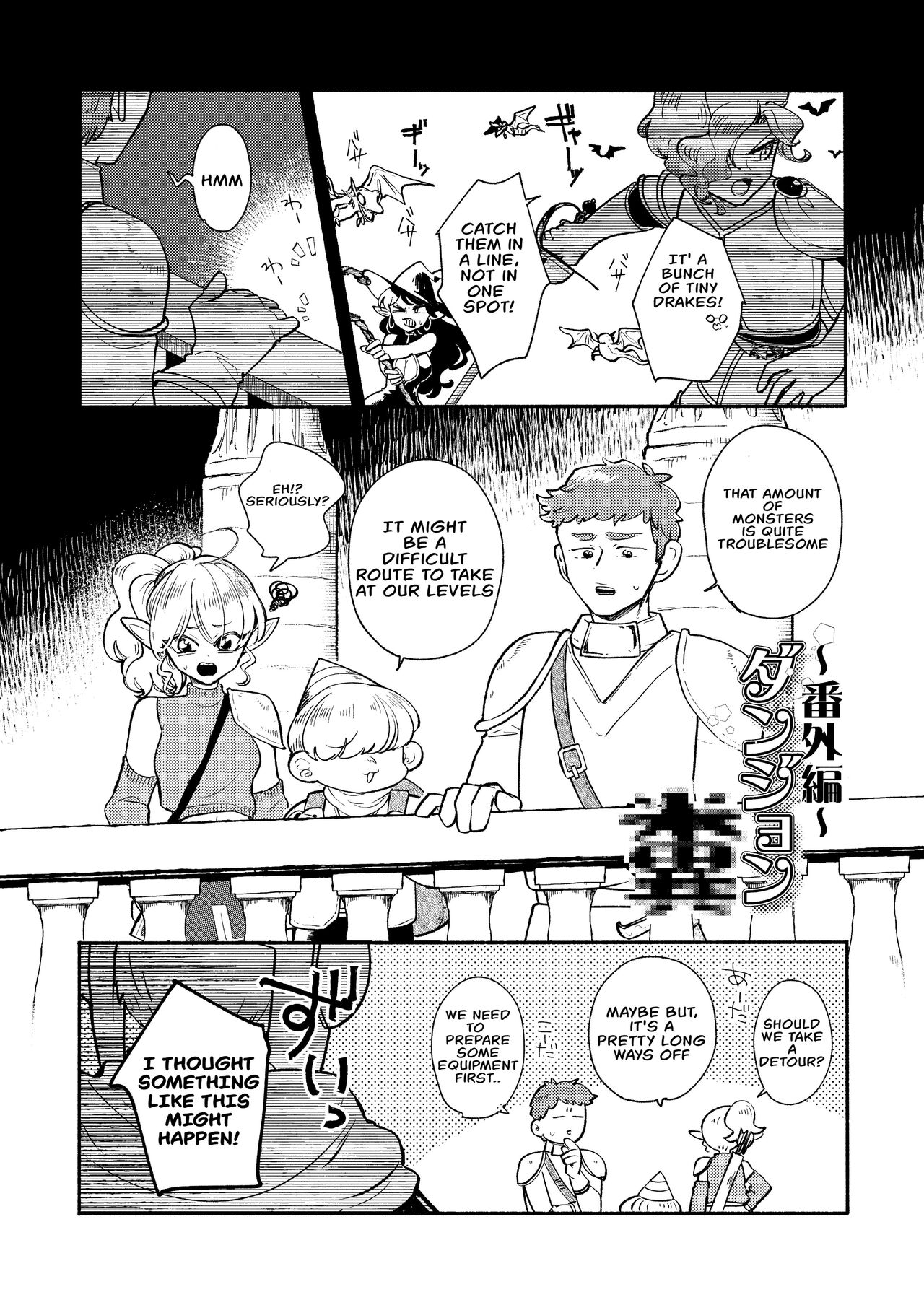 Dungeon Excretion -Extra Edition- Ch. 4 cover
