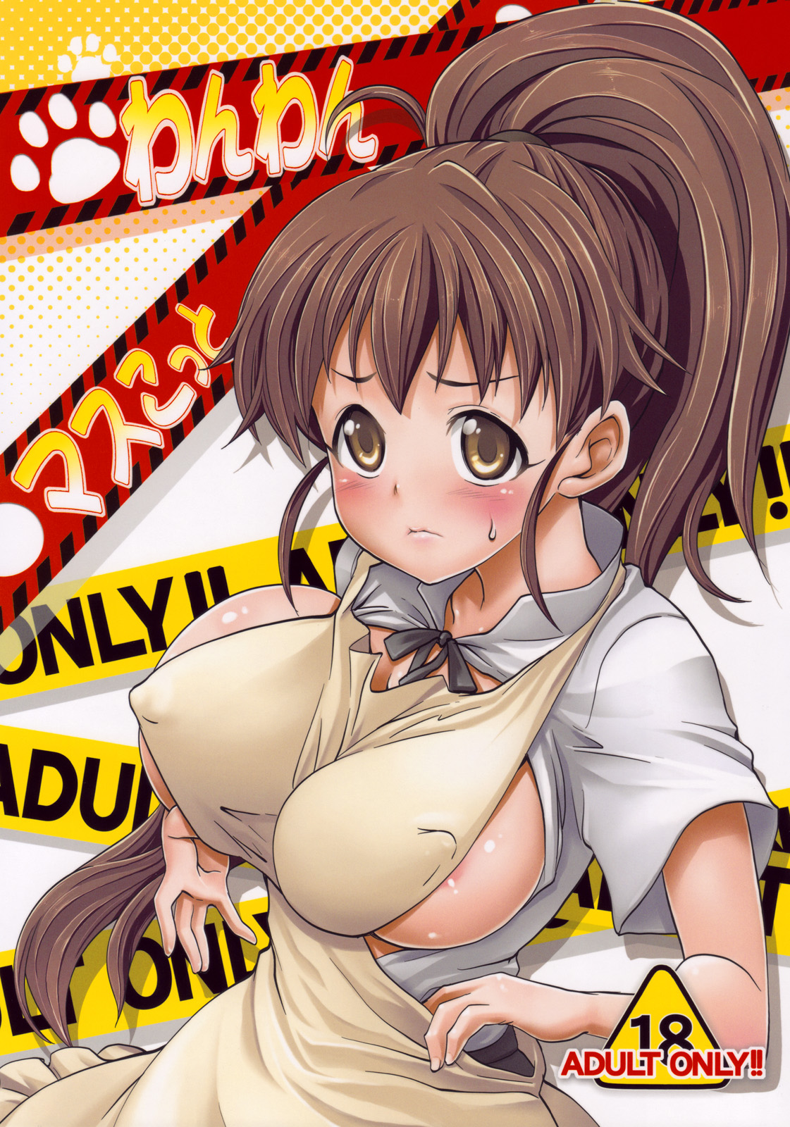 Wan Wan Mascot cover