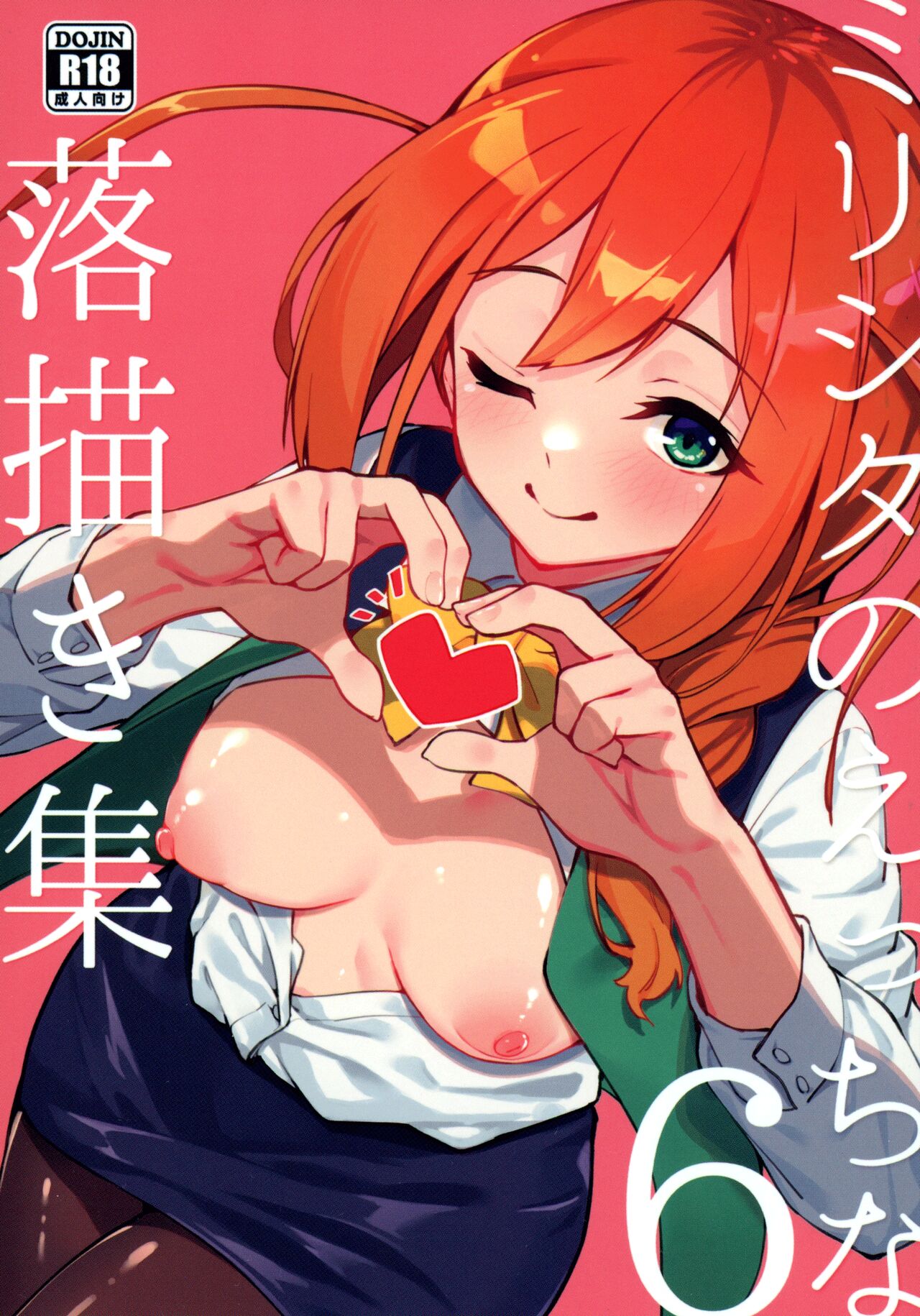 Mirishita's Lewd Shetchbook 6 cover