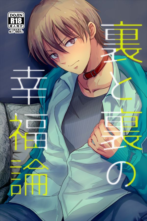 The Hidden Theory of Happiness cover