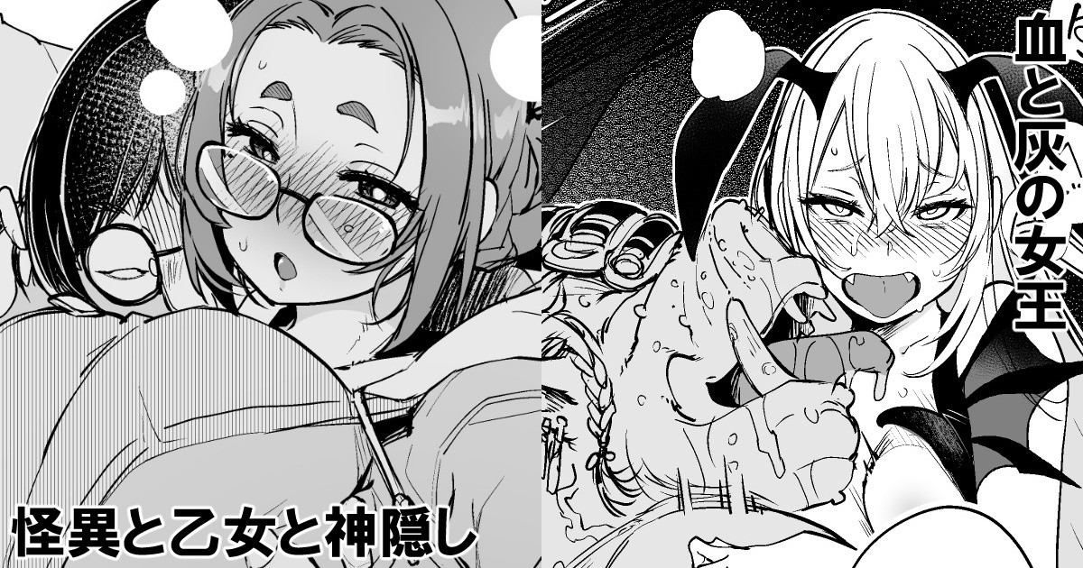 "Chi to Hai no Joou" & "Kaii to Otome to Kamigakushi" cover