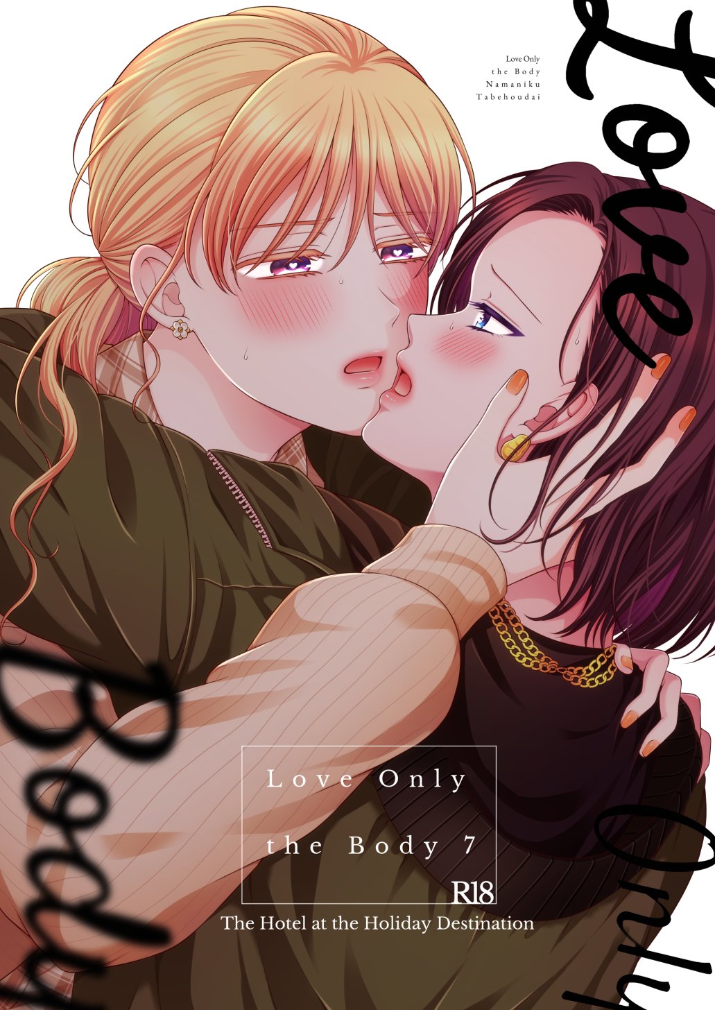 Love Only the Body 7 - The Hotel at the Holiday Destination cover