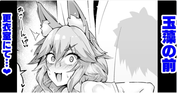 Tamamo no Mae, Kouishitsu nite... cover