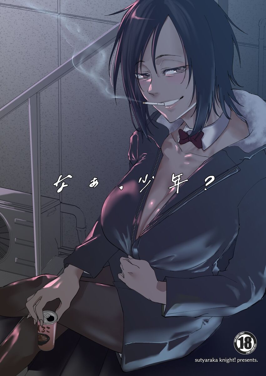 Hey, boy? cover