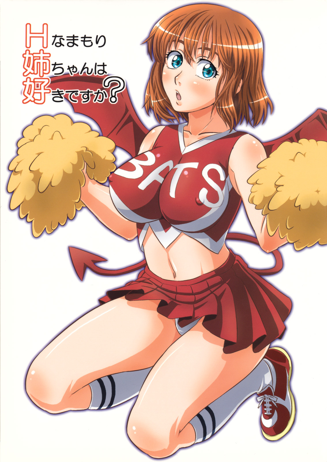 H-na Mamori Nee-chan wa Suki Desu ka (Eyeshield 21) English cover