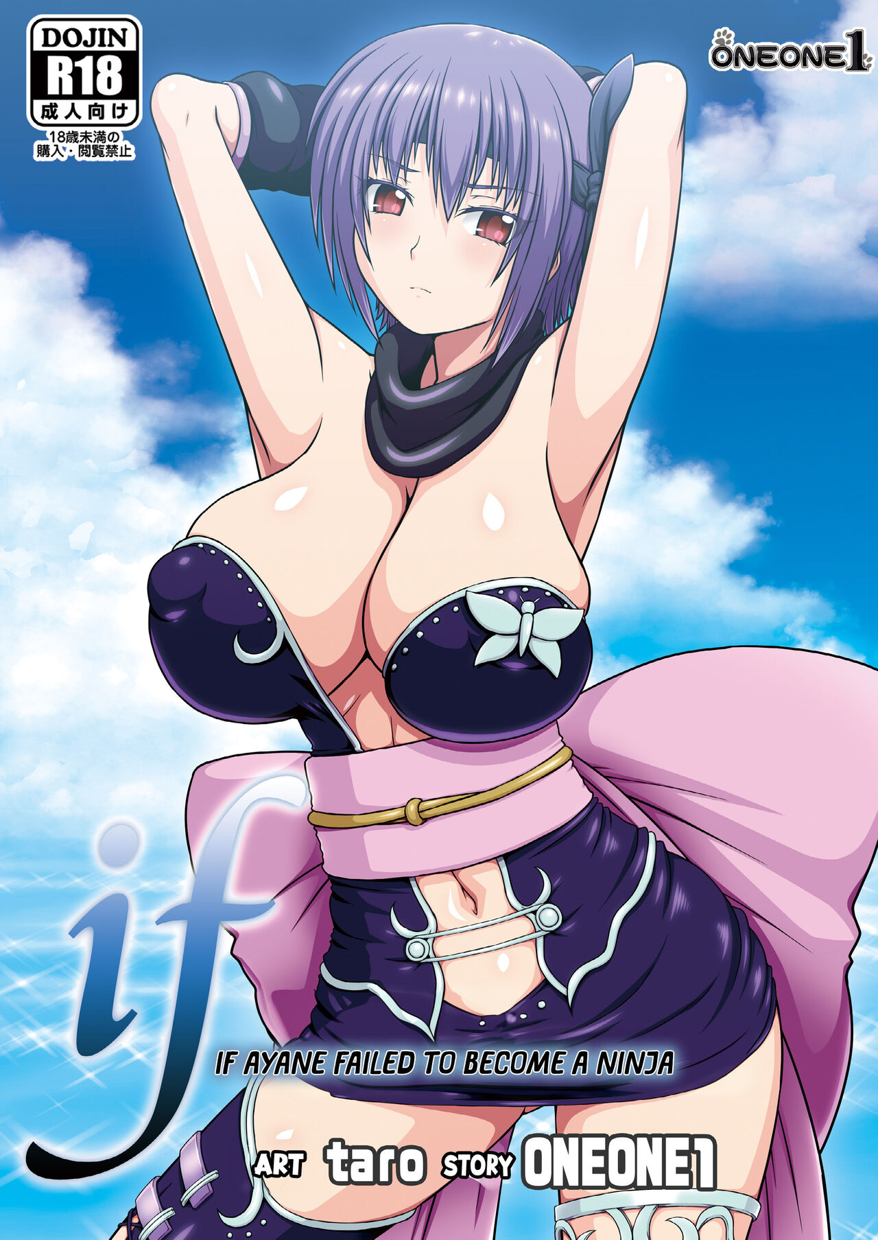 if Ayane Failed To Become A Ninja (Dead or Alive) [English] =TB= cover