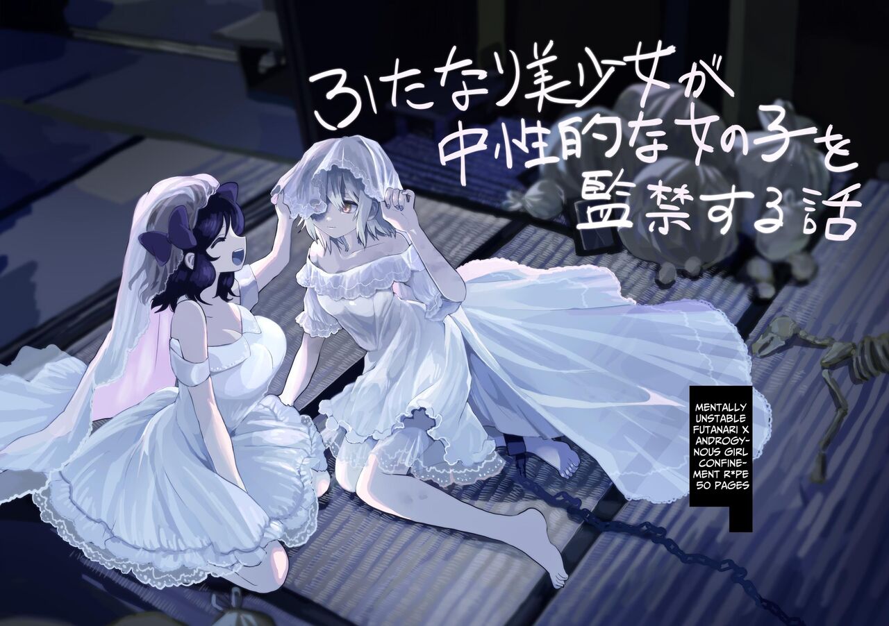 A Story About A Futanari Babe Holding An Androgynous Girl Captive and Corrupting(?) Her into A Slut. cover