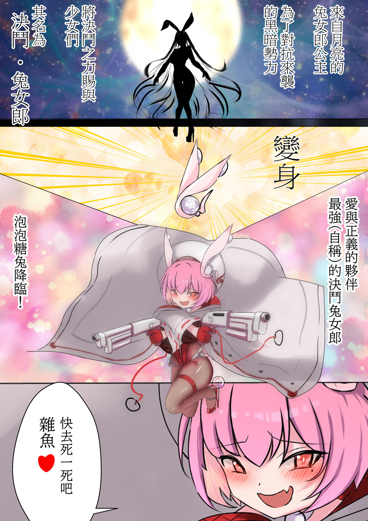 Duel Bunny Girl 002 cover