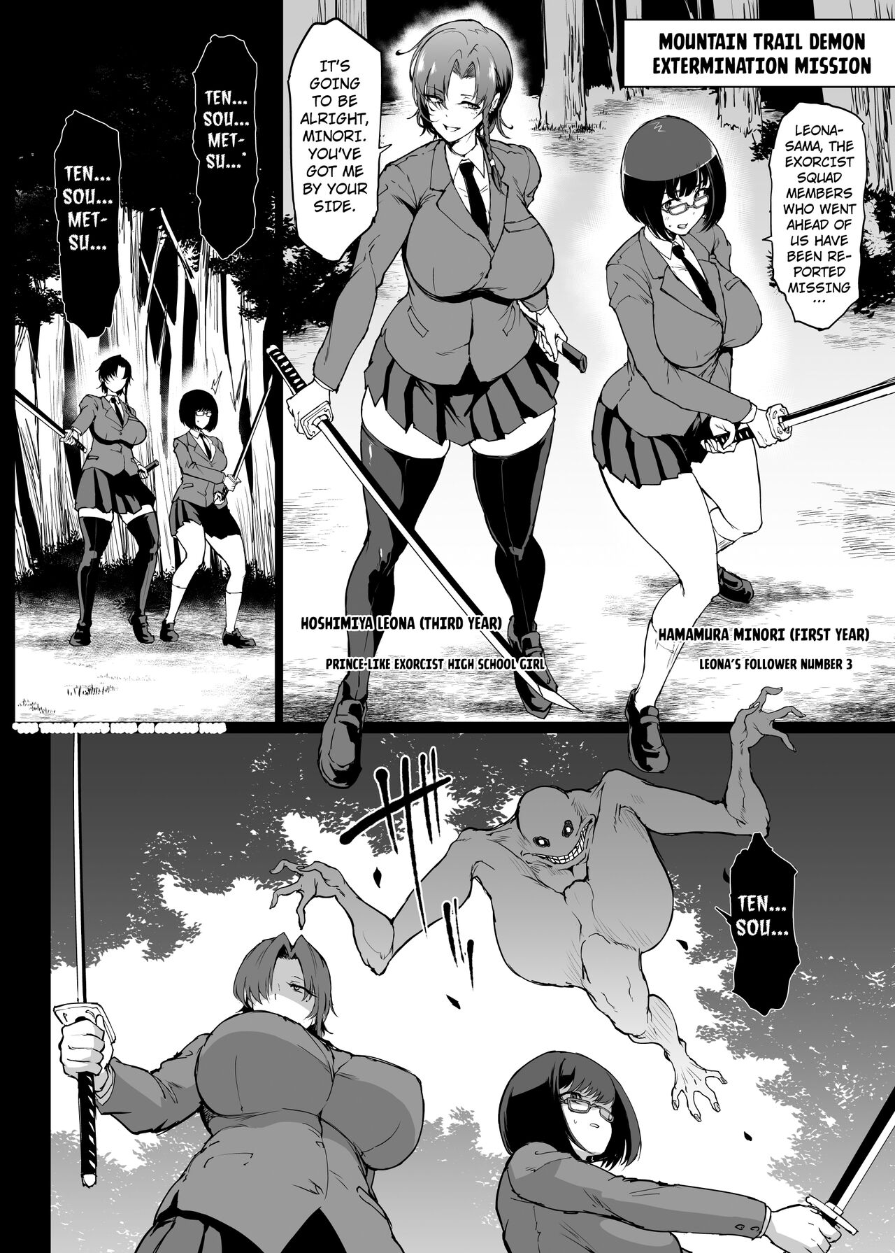 Taimabu Season 4 Mountain Trail Demon Extermination Mission cover