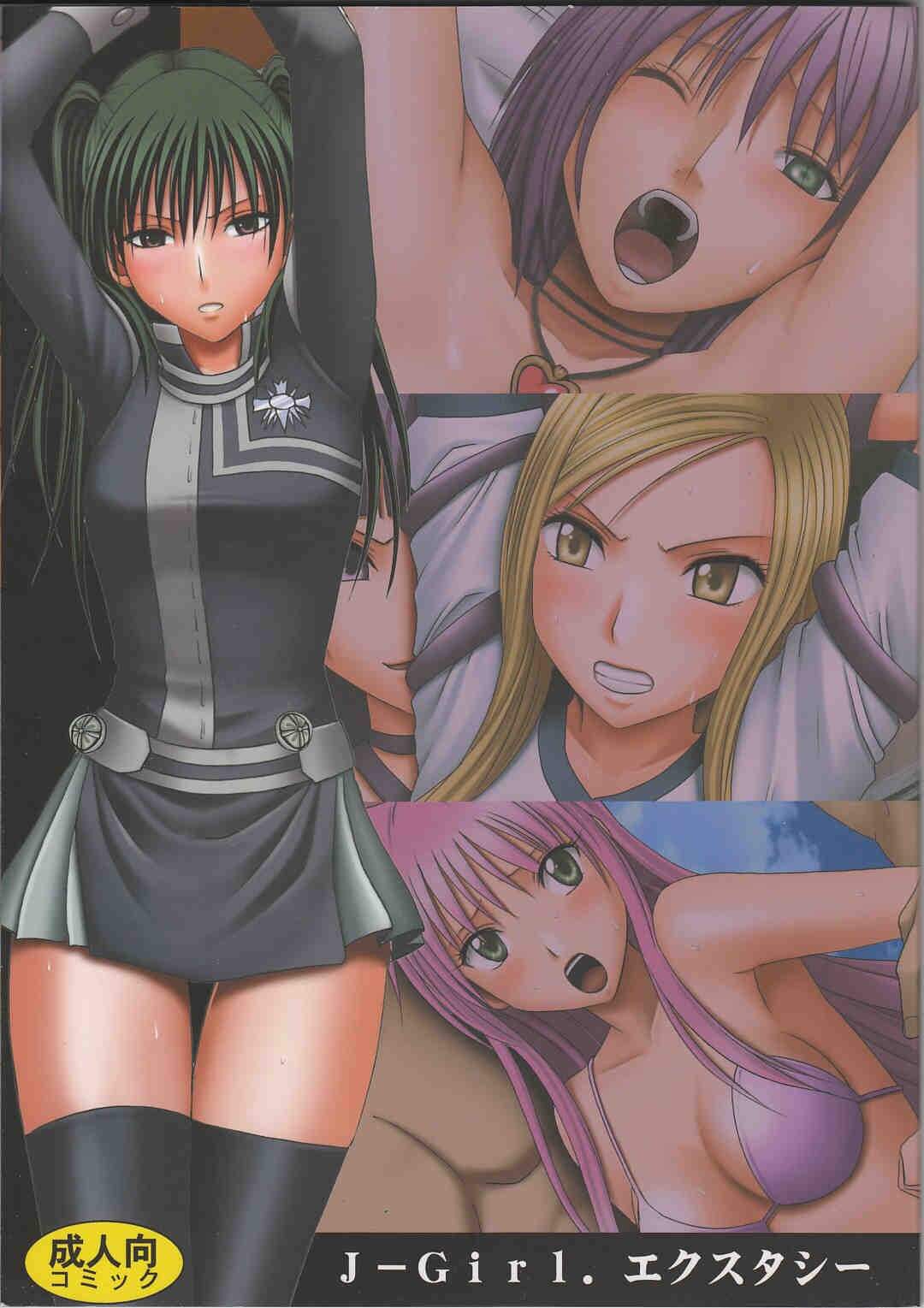 J-Girl. Ecstasy cover
