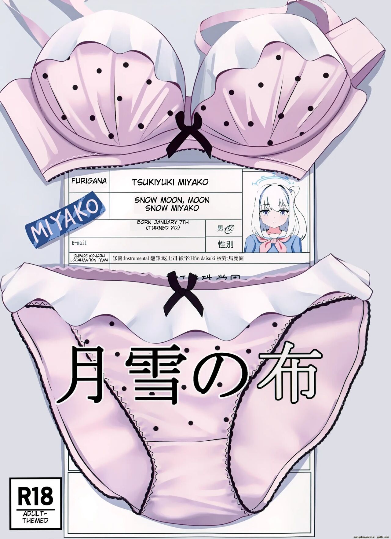 Tsukiyuki no Nuno cover