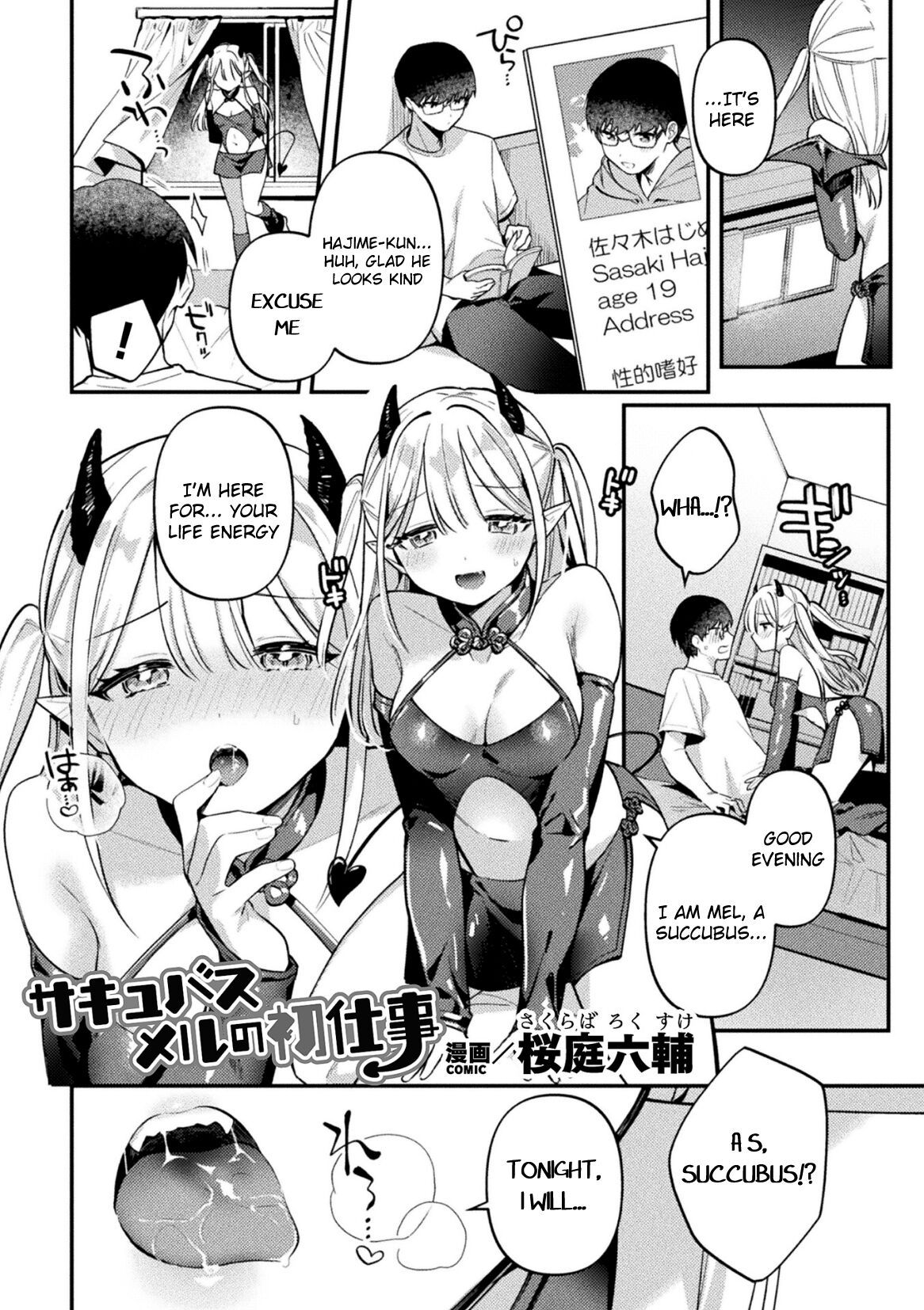 Succubus Meru no Hatsushigoto cover