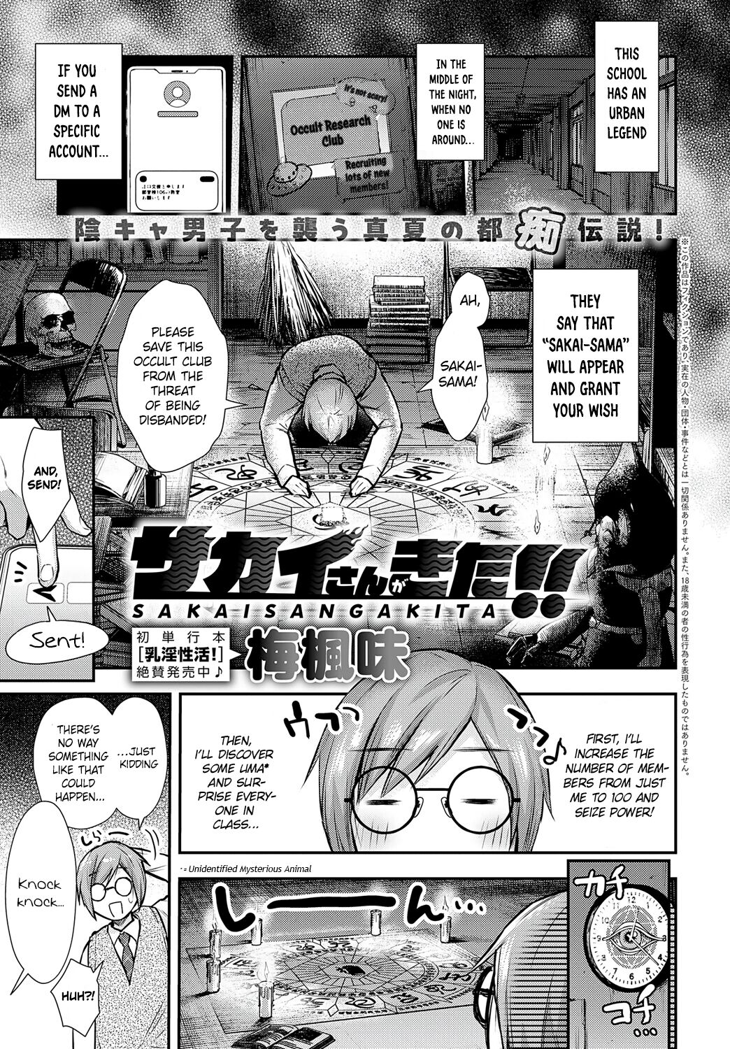 Sakai-san has come!! cover