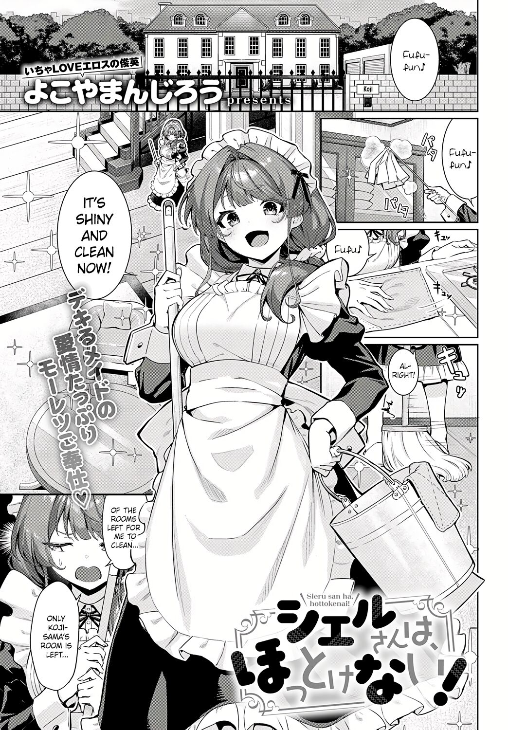 I just can't leave Sieru-san alone! cover