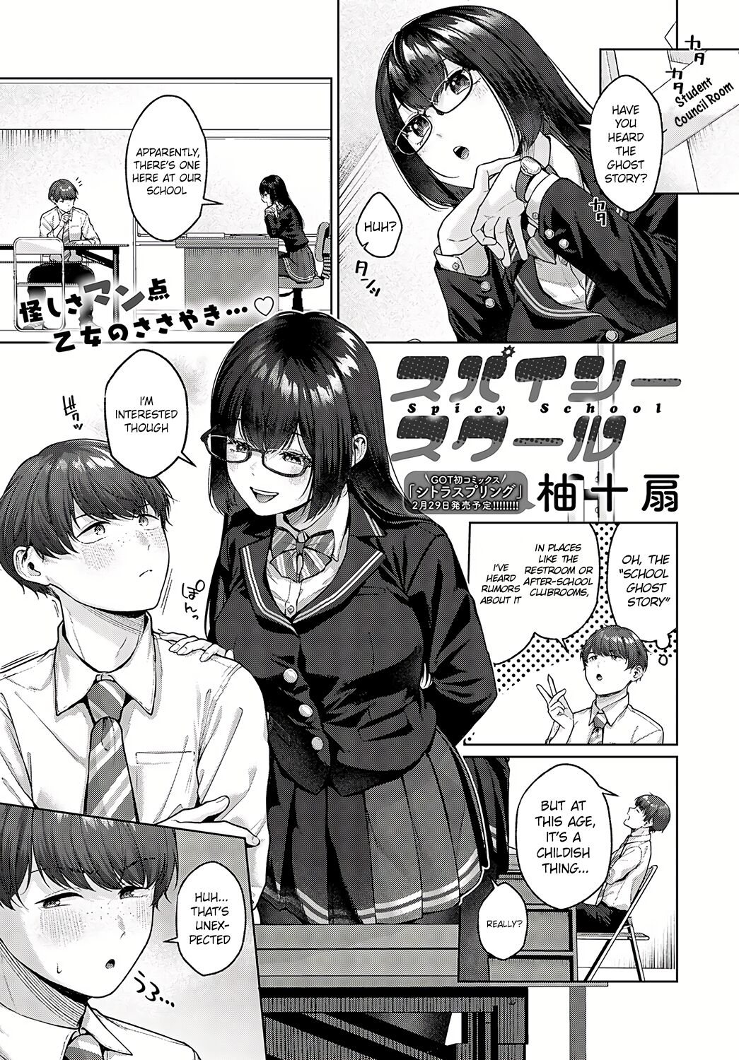 Spicy School cover