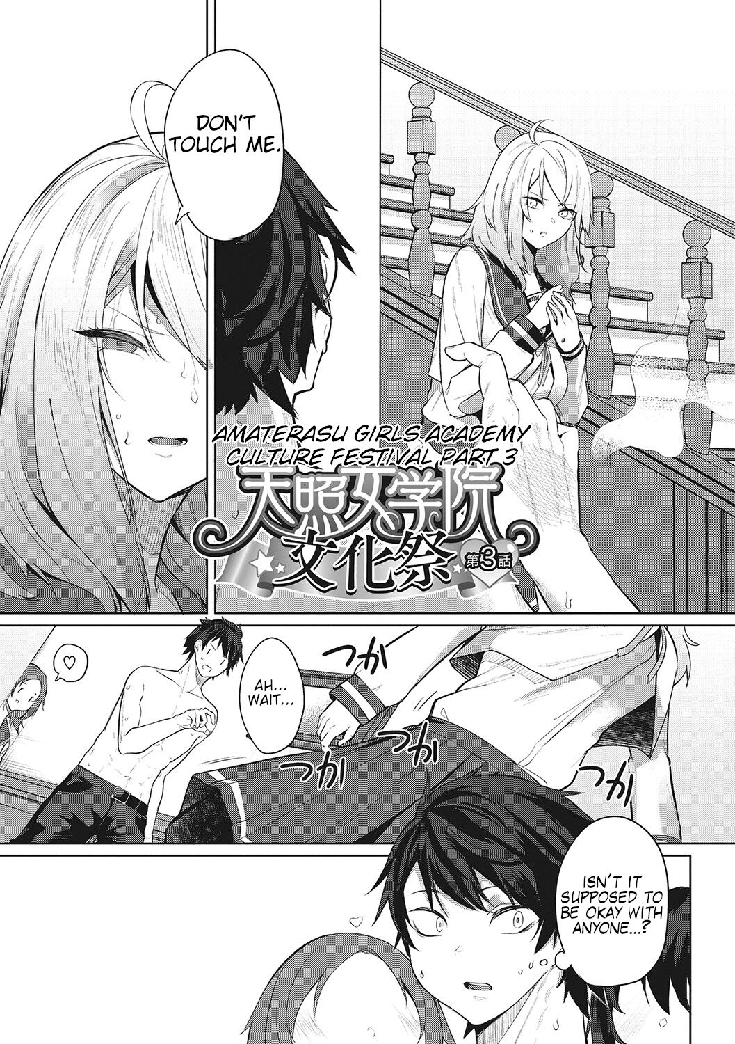 Amaterasu Girls' Academy Culture Festival Chapter 3 cover