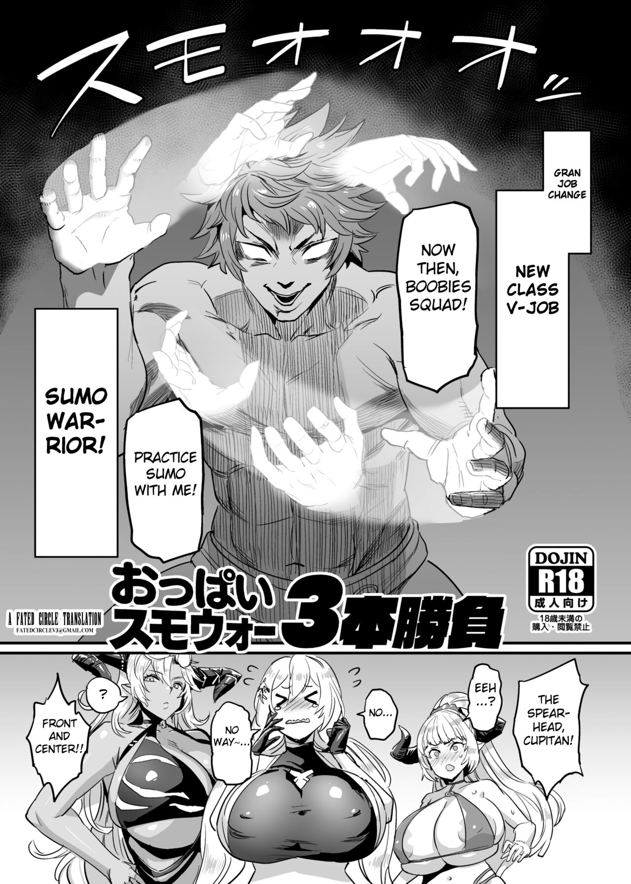 Boob Sumo War 3-Match cover