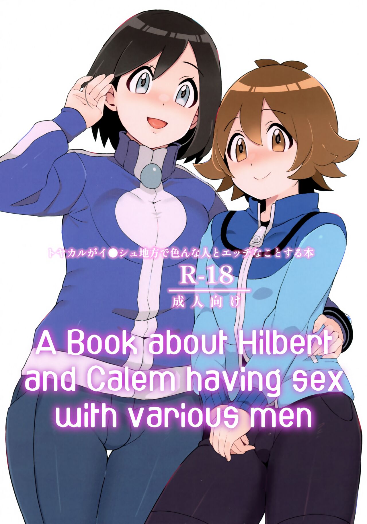 A Book about Hilbert and Calem having sex with various men cover