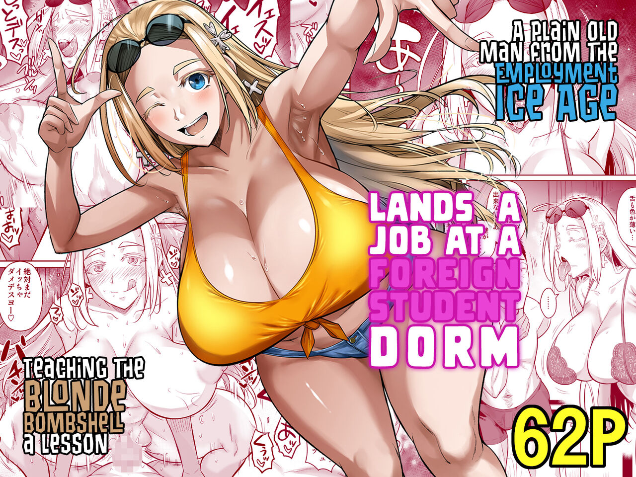 Lands a Job at a Foreign Student Dorm cover
