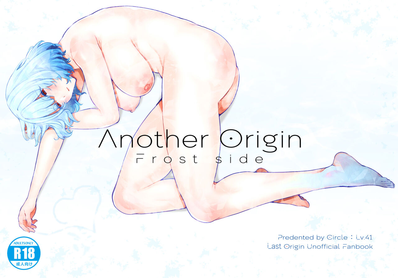 Another Origin Frost side cover