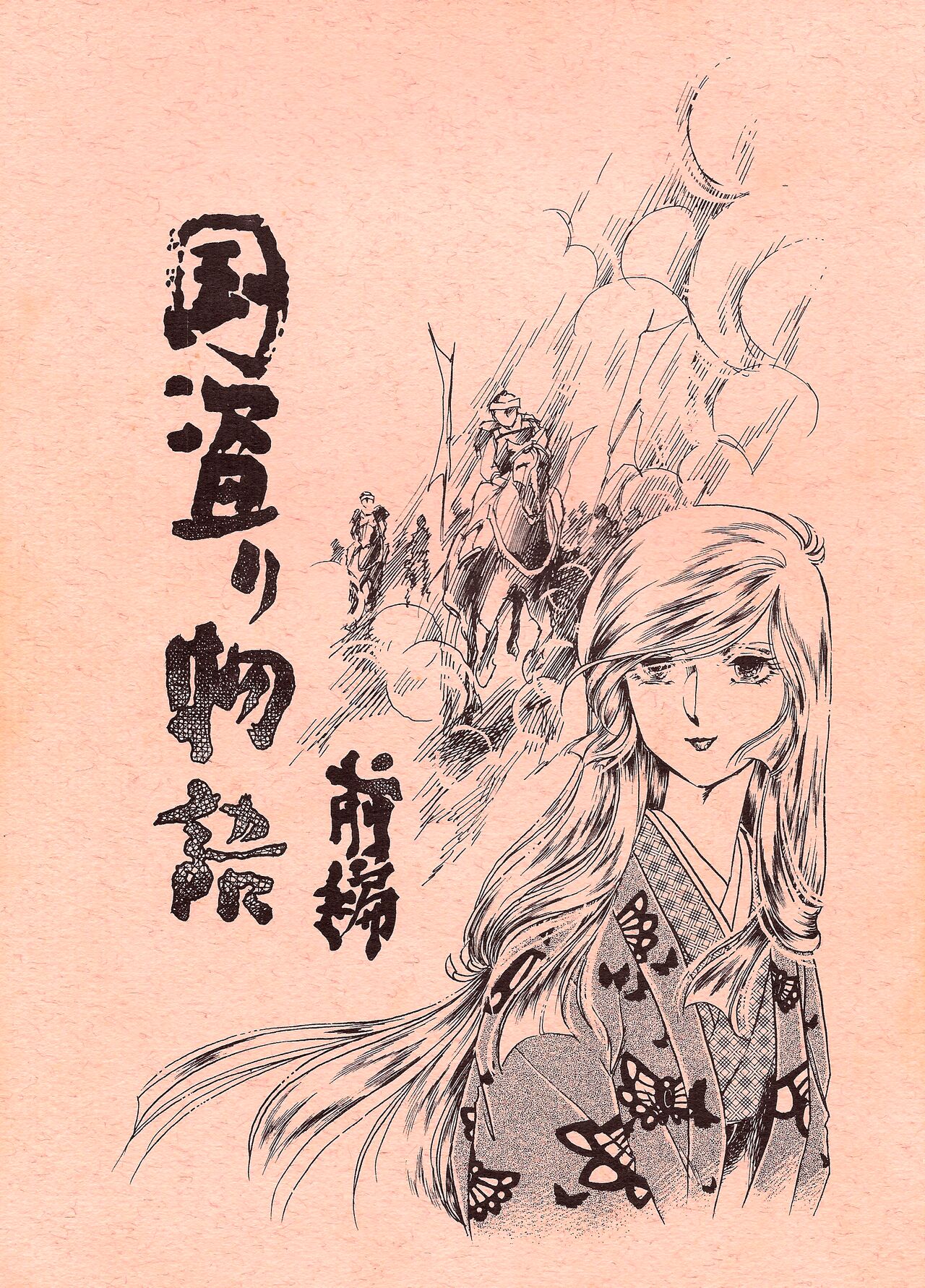 The Story of the Conquest of the Country - Part 1 cover