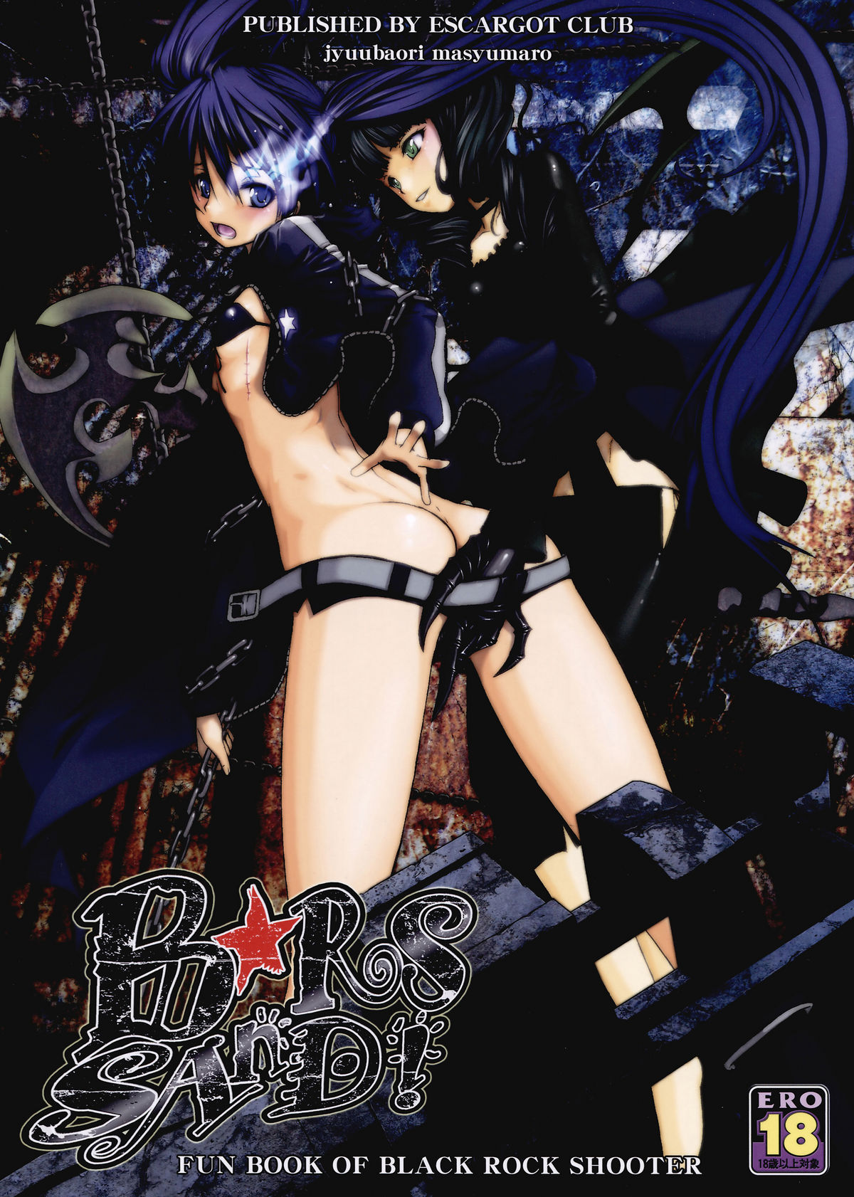 B★RS SAND! (Black Rock Shooter) [English] =LWB= cover