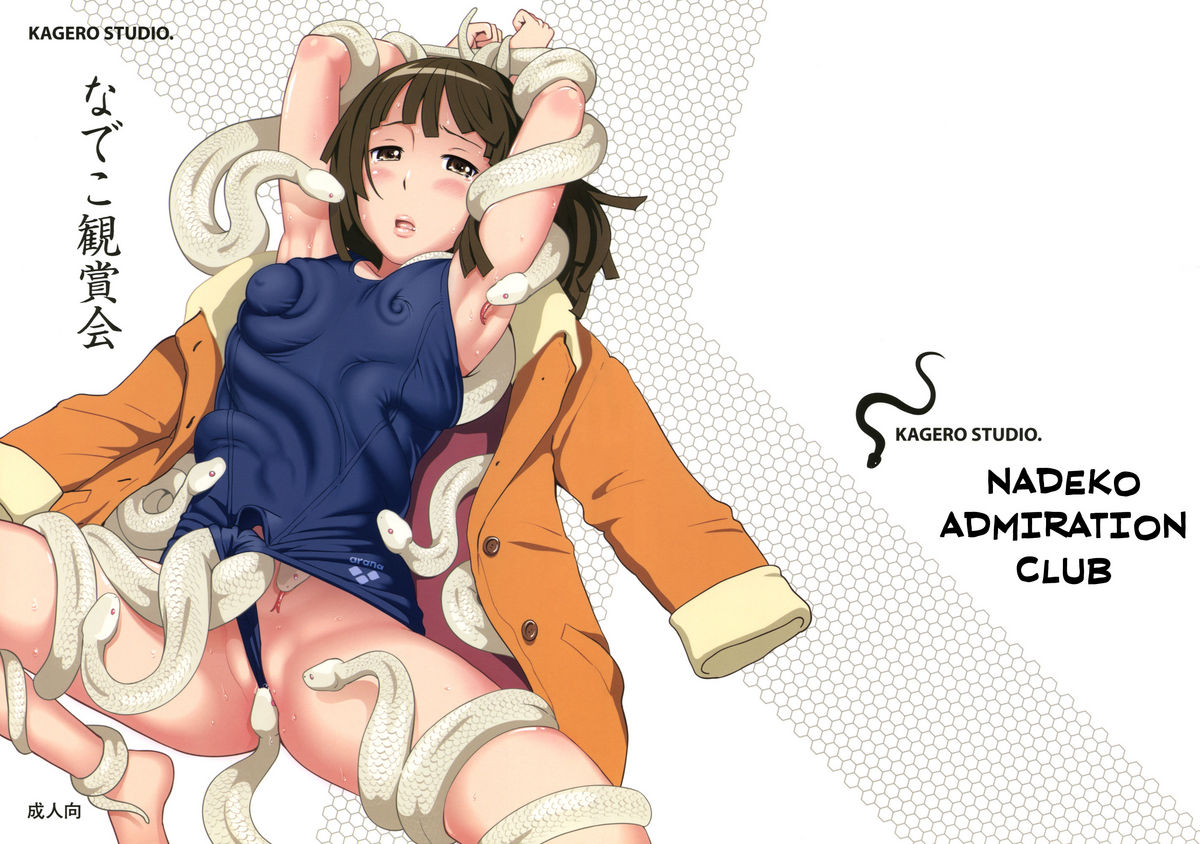 Nadeko Admiration Club (Bakemonogatari) [English] =LWB= cover