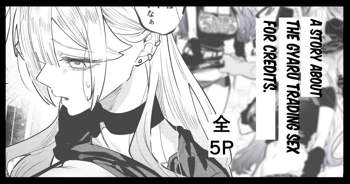 A Story About the Gyaru Trading Sex for Credits cover