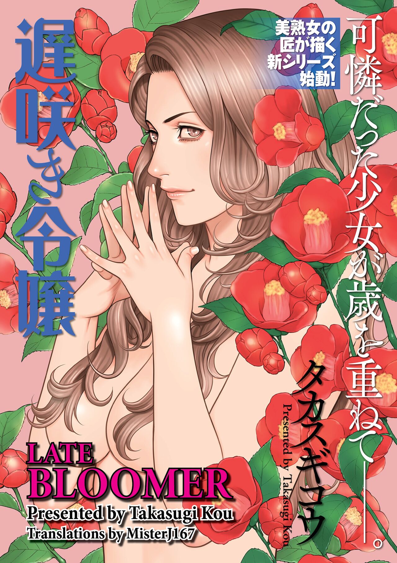 Late Bloomer Ch. 1-2 cover